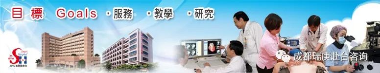 臺(tái)灣新光醫(yī)院 臺(tái)灣新光醫(yī)院