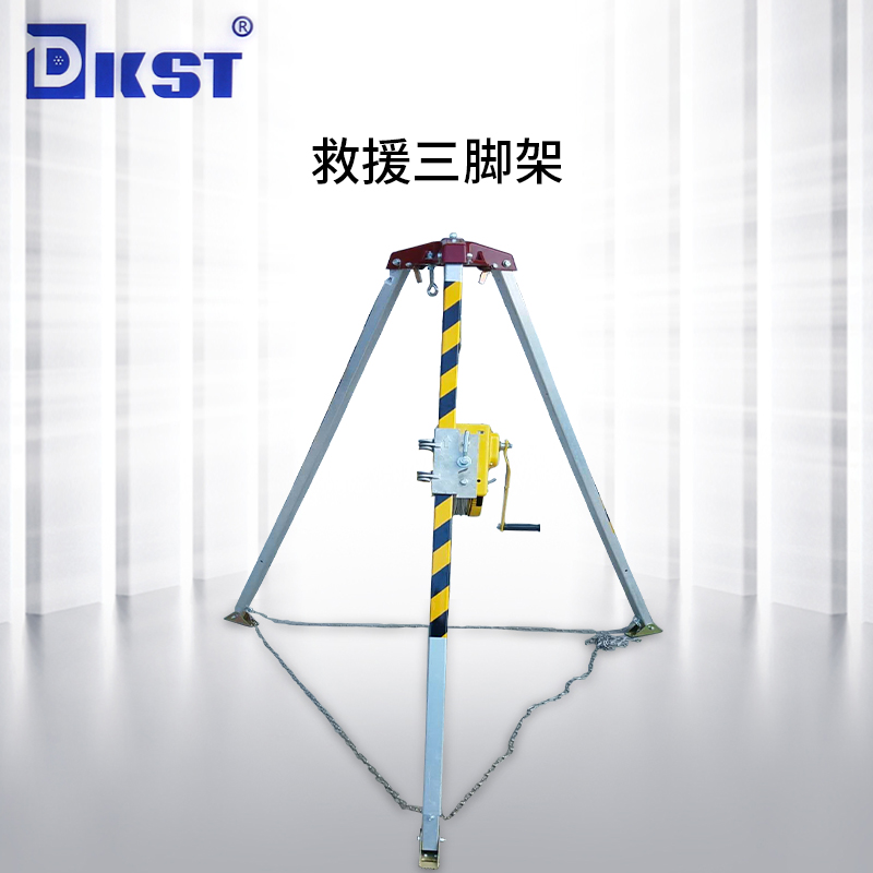 救援三脚架