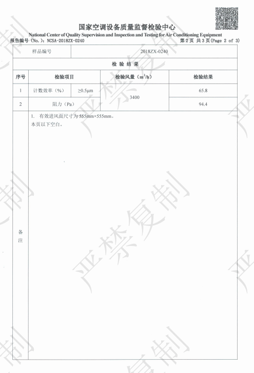 袋式中效检测报告