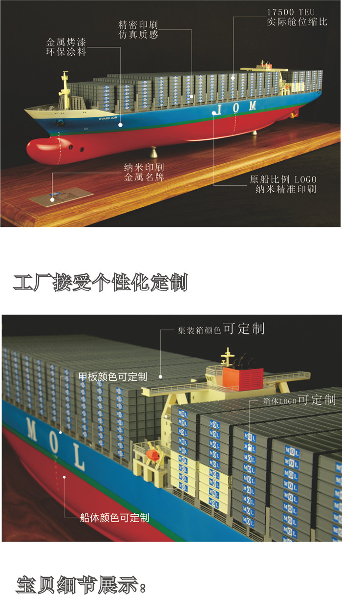 展示用集裝箱船模型 貨柜船模型定制 集裝箱船模廠家