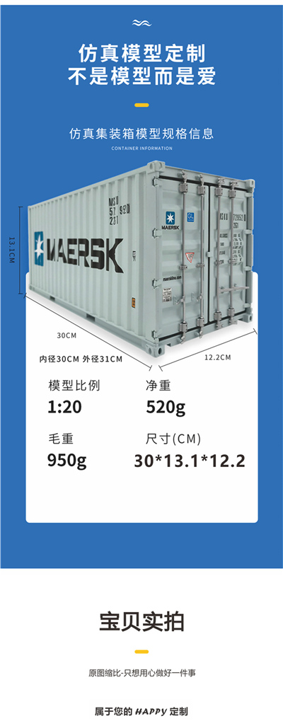 海艺坊集装箱货柜模型工厂生产制作各种：教学集装箱模型生产厂家,教学集装箱模型批发,展示用集装箱模型LOGO定制,展示用集装箱模型订制订做 。