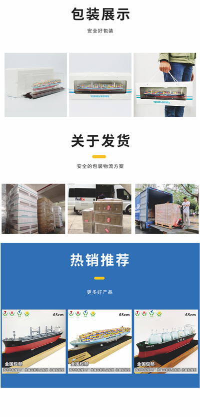 海艺坊批量定制各种集装箱货柜船模型礼品船模：航运礼品货柜船模型LOGO定制,航运礼品货柜船模型定制定做,航运礼品货柜船模型订制订做