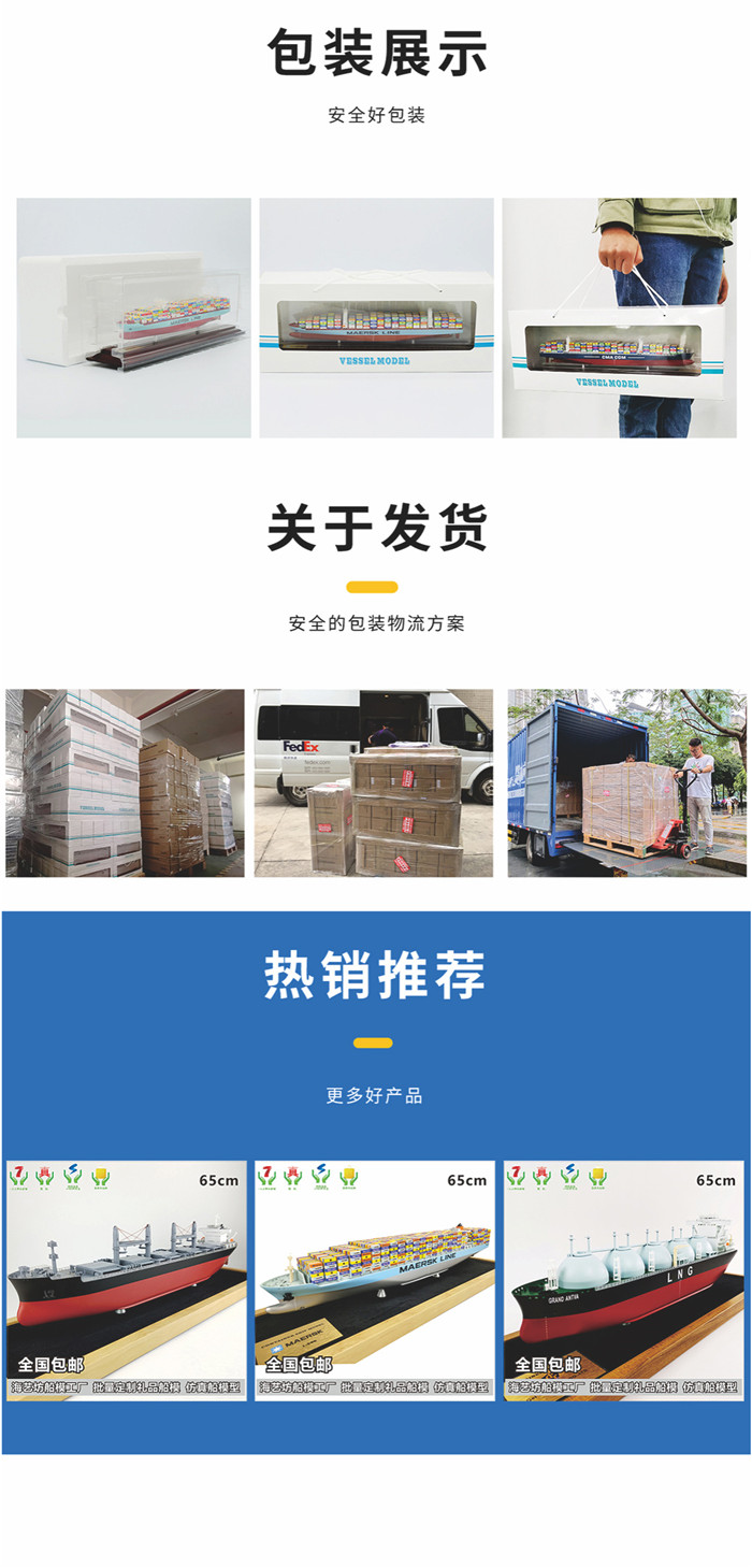 海艺坊批量定制各种集装箱货柜船模型礼品船模：陈列用货柜船模型订制订做,陈列用货柜船模型定制颜色,陈列用货柜船模型工厂