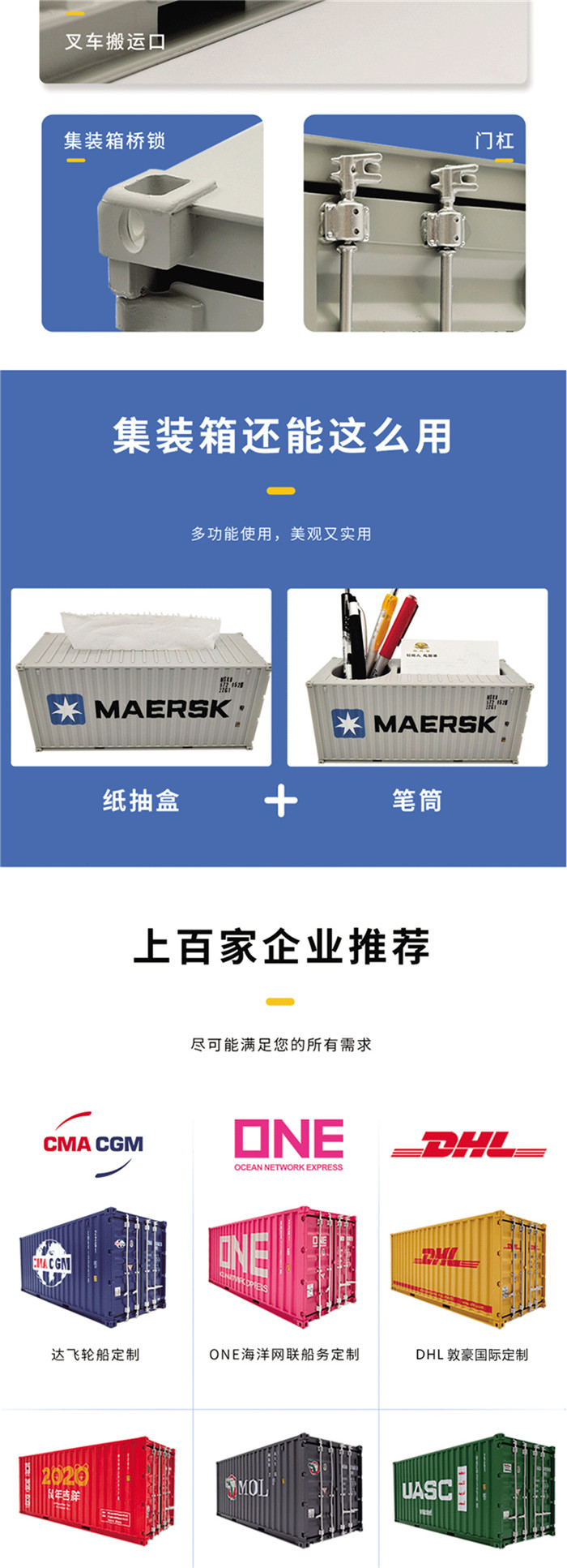 海艺坊集装箱货柜模型工厂生产制作各种：教学货柜模型LOGO定制,教学货柜模型定制定做,教学货柜模型纸巾盒笔筒,教学货柜模型工厂。