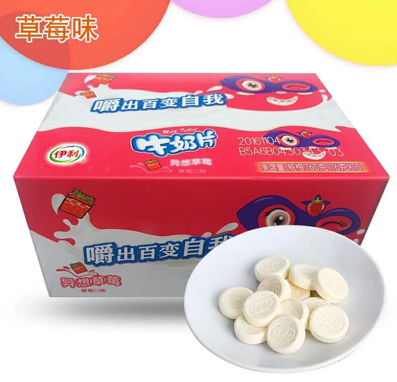 16g*10伊利牛奶片*草莓