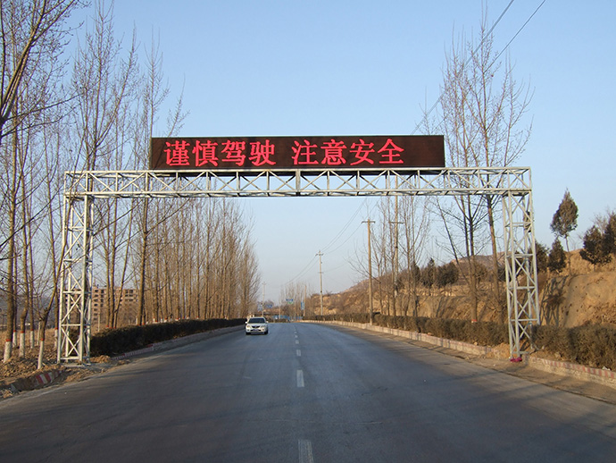 吕梁运煤大道交通诱导