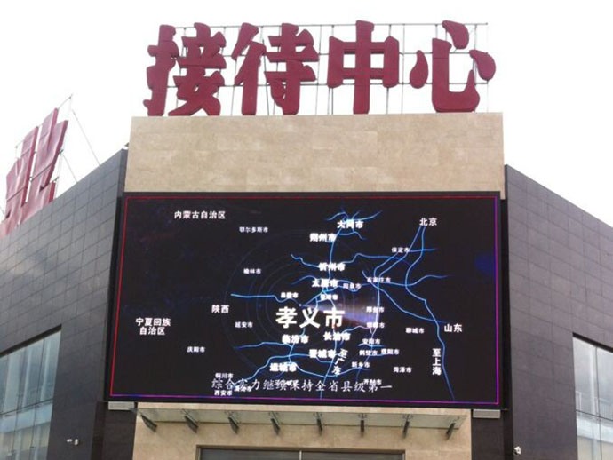 孝义丰邦置业