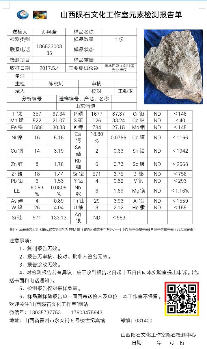 中国陨石数据库-山西陨石文化工作室