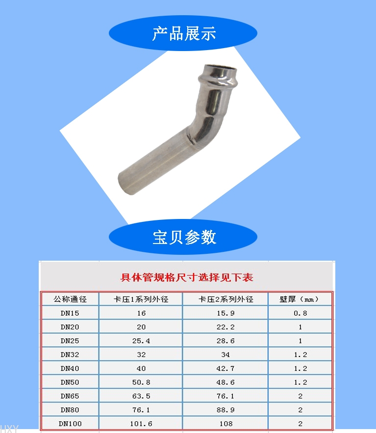 20200229234645_42931.jpg 宝贝详情B型45度弯头.jpg