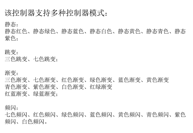 LED-WiFi控制器-手機(jī)APP-LED控制-燈帶RGB控制器-廠家直銷_05.jpg