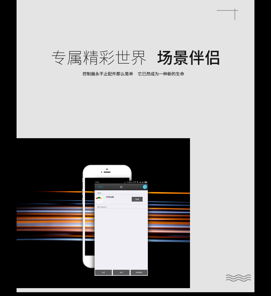 LED藍牙單色控制器銅線燈藍牙控制器APP藍牙控制器單色調(diào)光器(0)_08.png