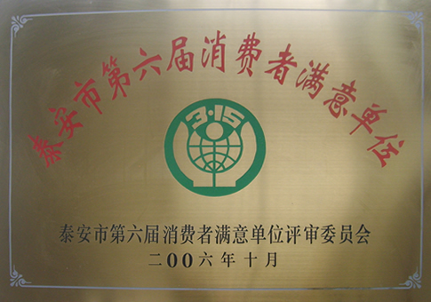 企業(yè)榮譽(yù)