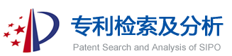 专利检索与分析