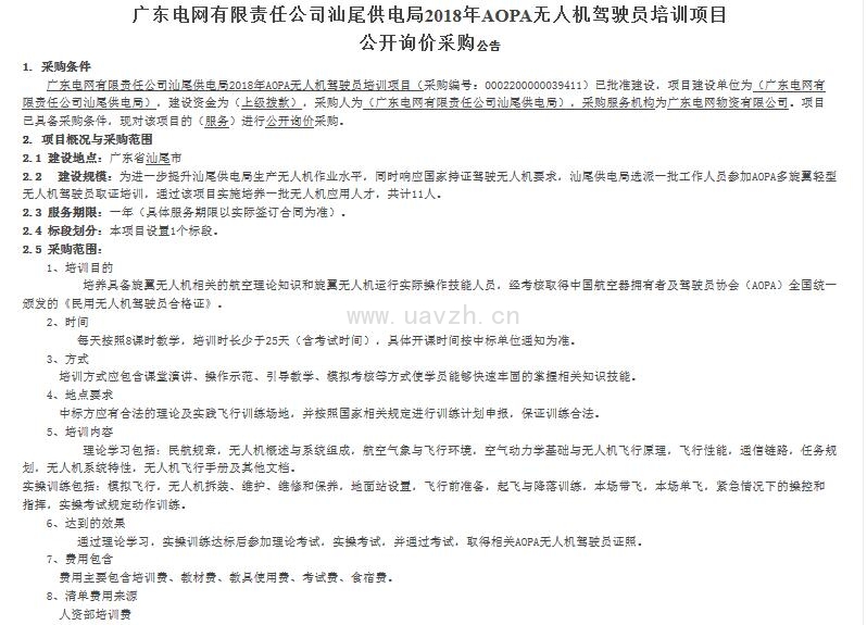 QQ截图20180912165119.jpg