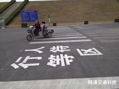 明光中學(xué)門(mén)前道路劃線施工