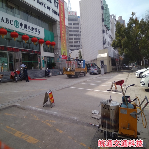 滁州市農(nóng)業(yè)銀行停車(chē)場(chǎng)劃線