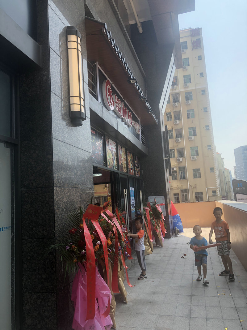 宝安润科华府四川火锅店开业