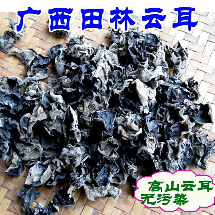 广西百色田林特产野生云耳黑木耳农家干货特产250g包