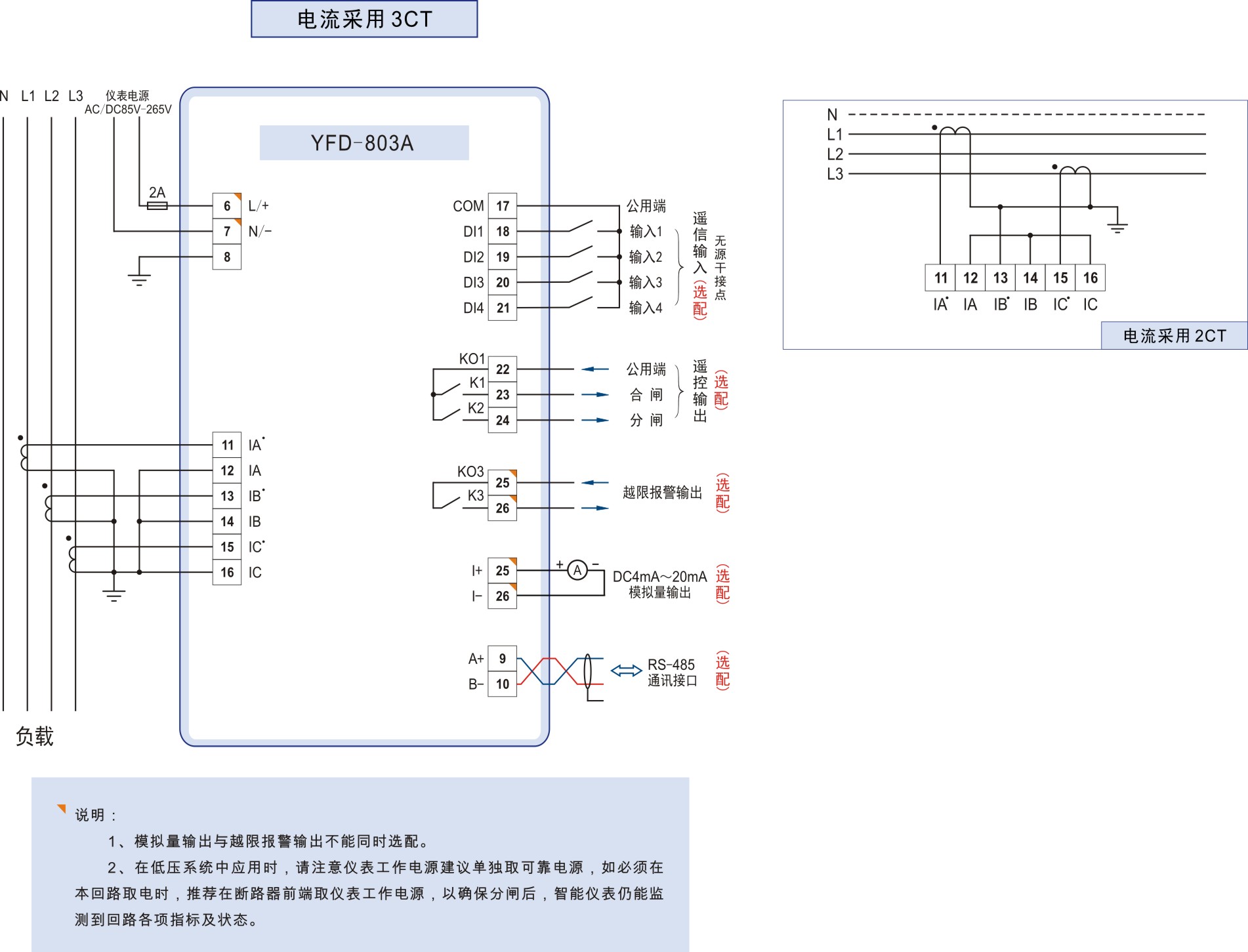 20200304110914_98689.jpg 1-YFD-803A接线图.jpg