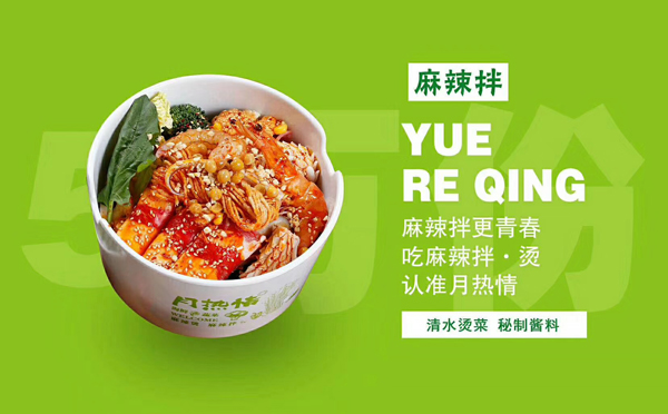 月热情麻辣拌·烫|夏天到了，最好的美食体验是什么？