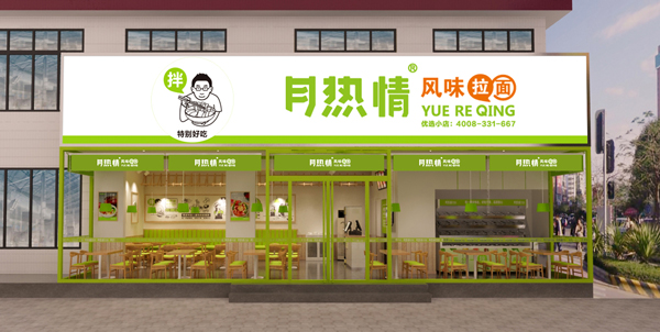 风味拉面.jpg