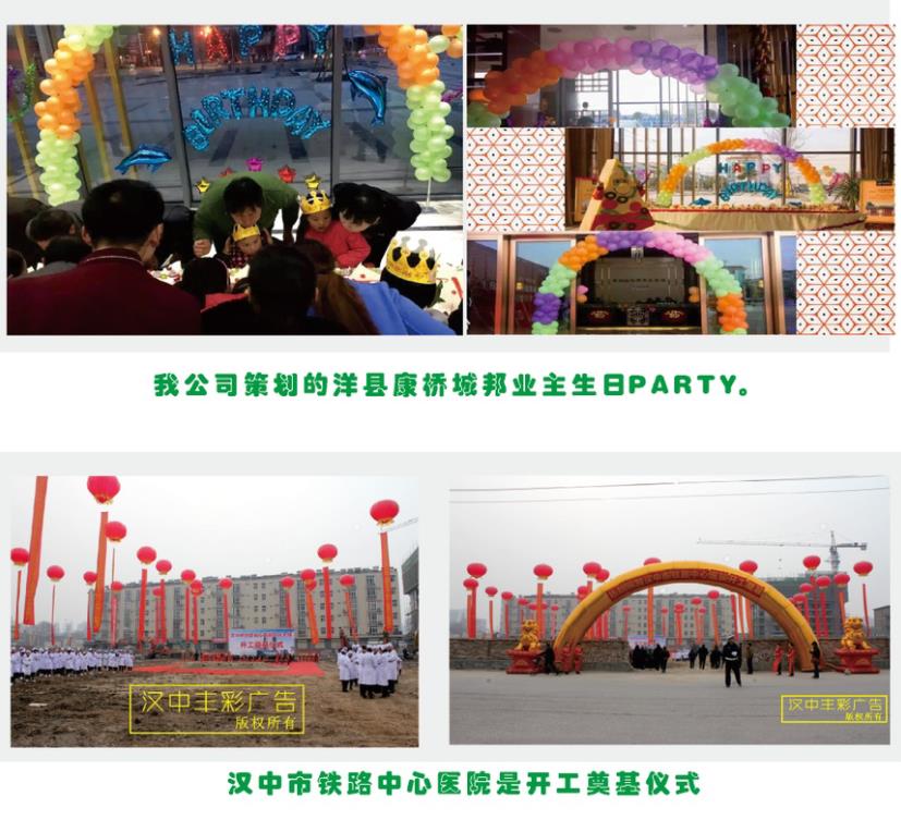 活動(dòng)慶典類(lèi)