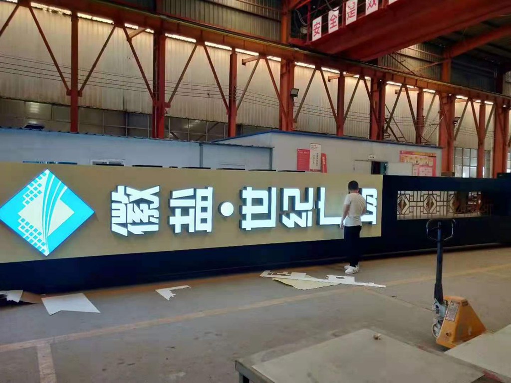 徽盐世纪广场发光体标识