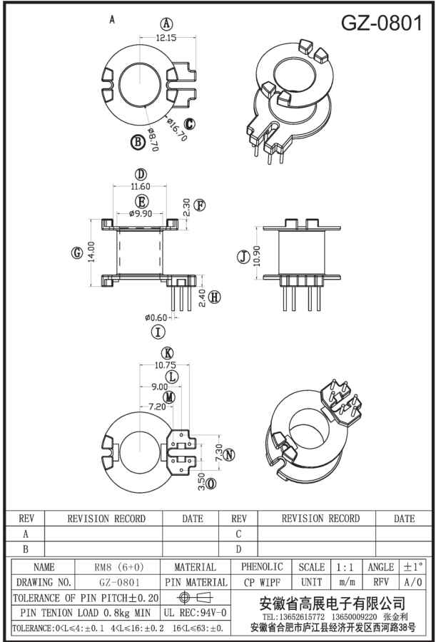 17-1 RM8 6+0 GZ0801.jpg