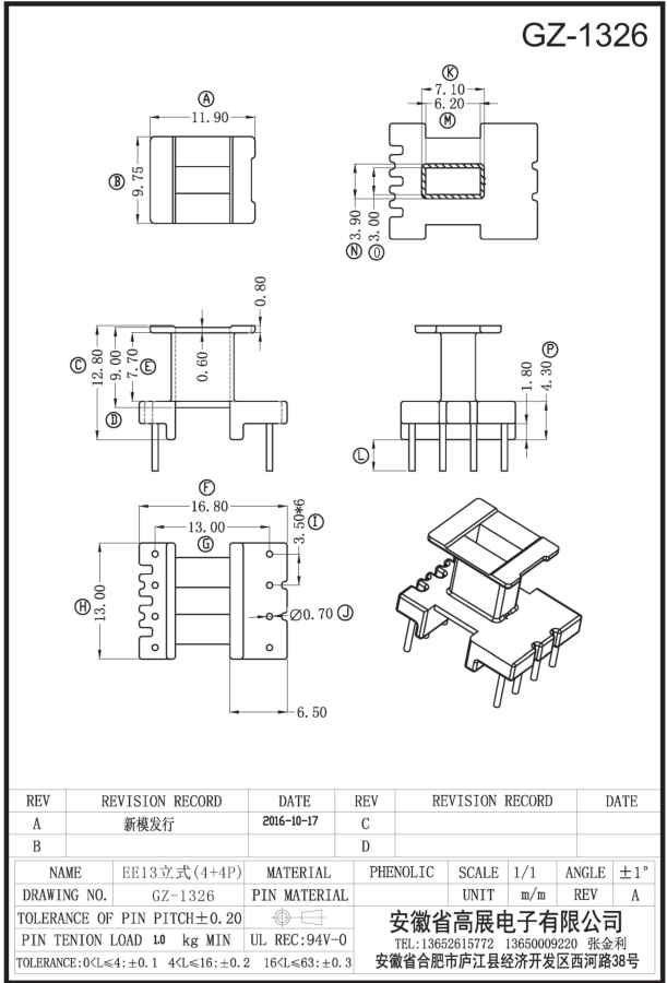 36-1 EE13立式 4+4 GZ1326.jpg