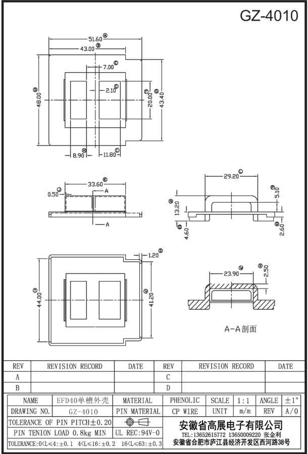 108-2 EFD40单槽外壳 GZ4010.jpg