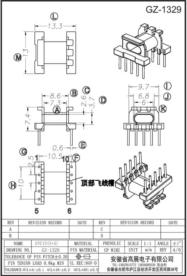 137-2 EPC13 5+5 GZ1329.jpg