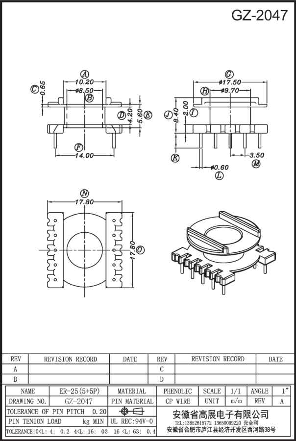 147-2 ER25 5+5 GZ2047.jpg