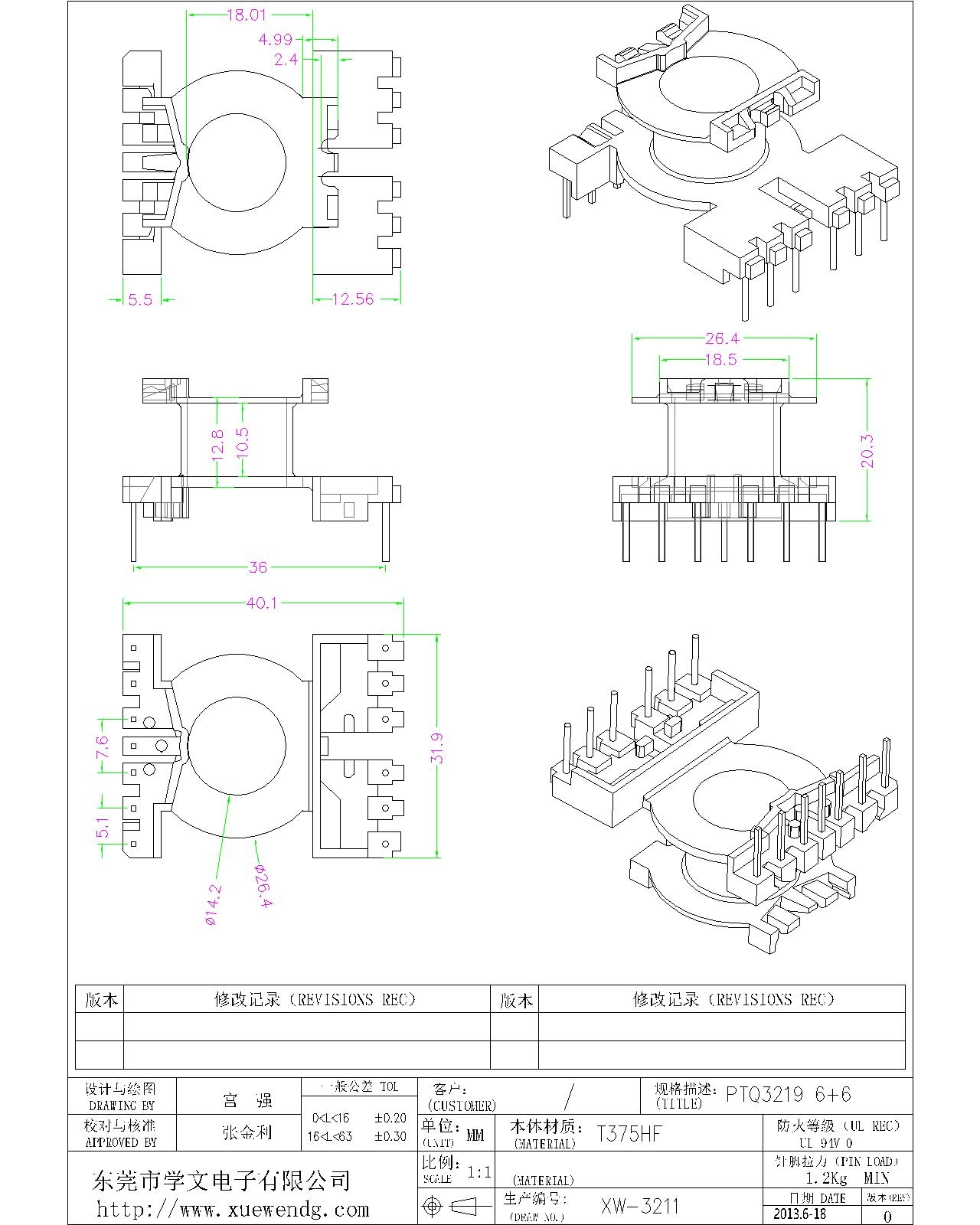 XW-3211 PQ3220 6+7.dw改模后-Model.png