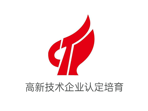 20210712173604_26945.jpg 高企认定培育.jpg