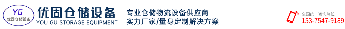 合肥货架厂家