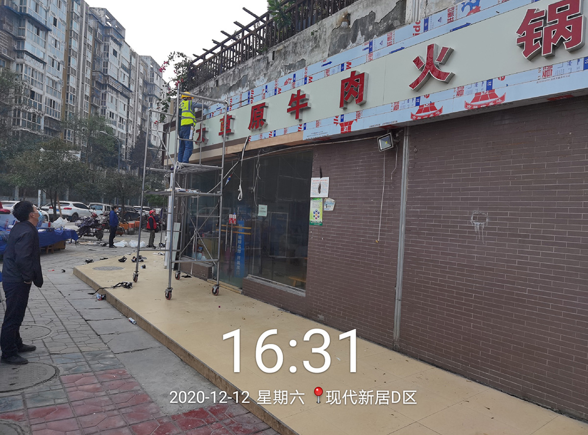 2020龙泉十陵风貌改造