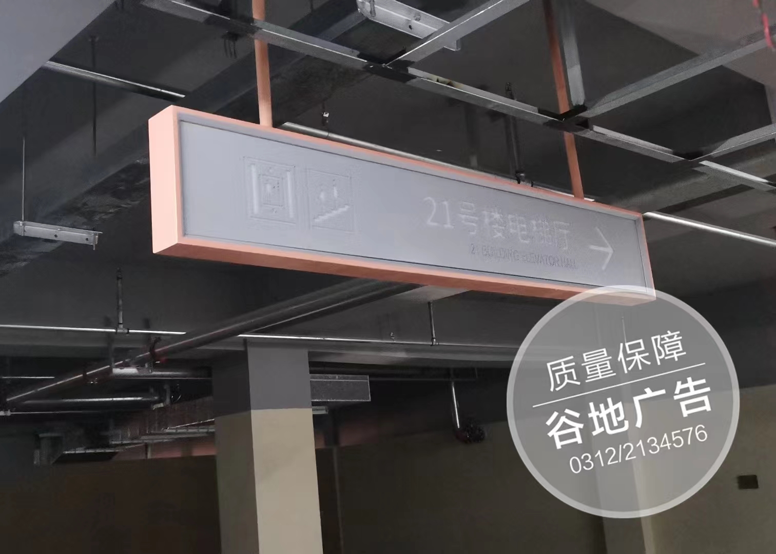 悬挂导视