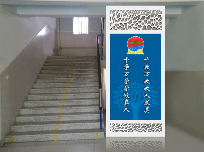 校园文化墙