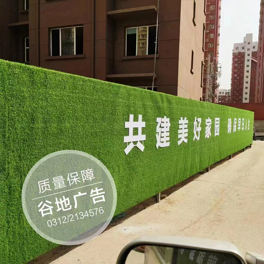 草坪字