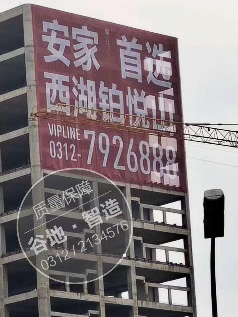 网格布