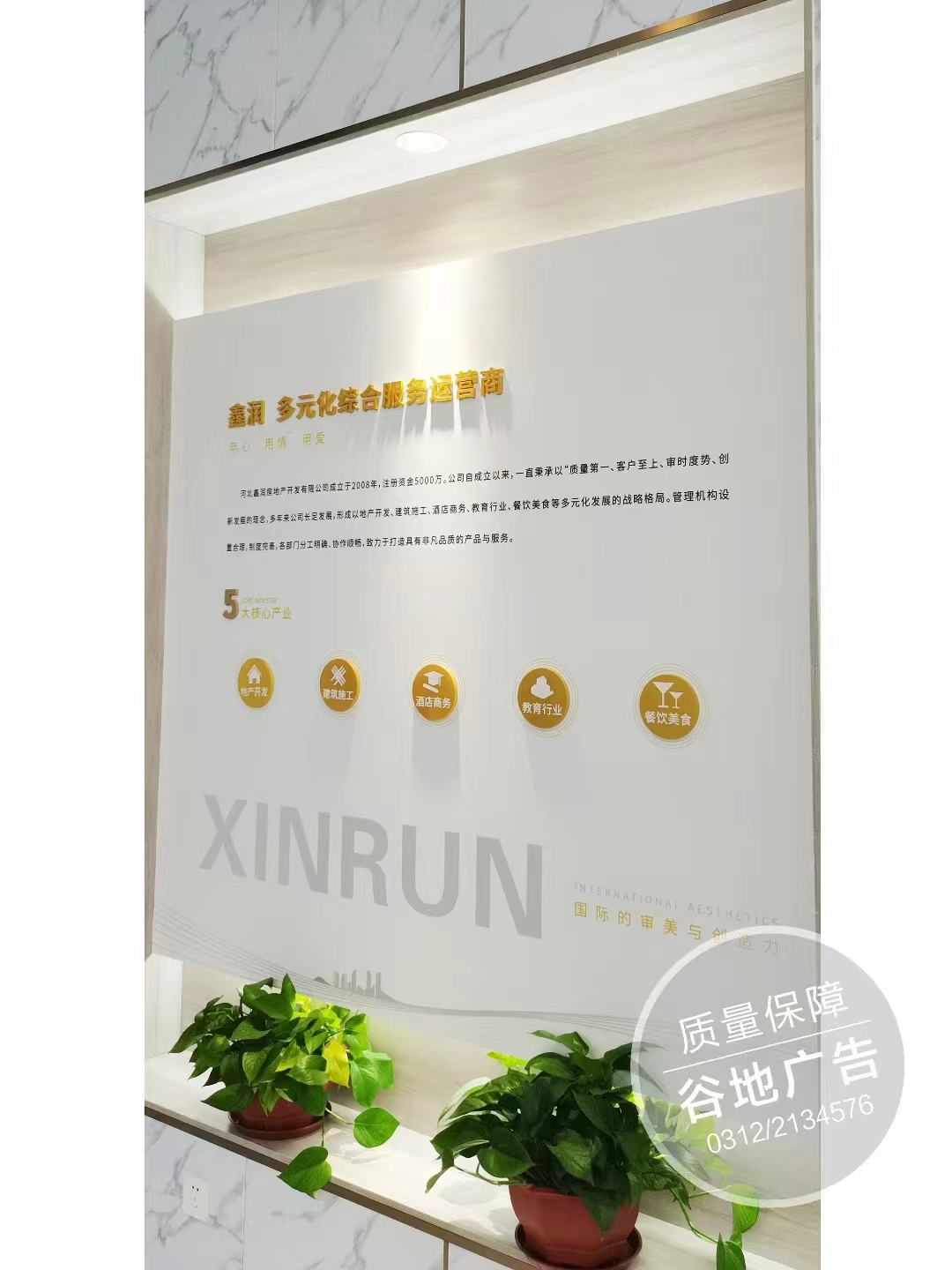 品牌墙