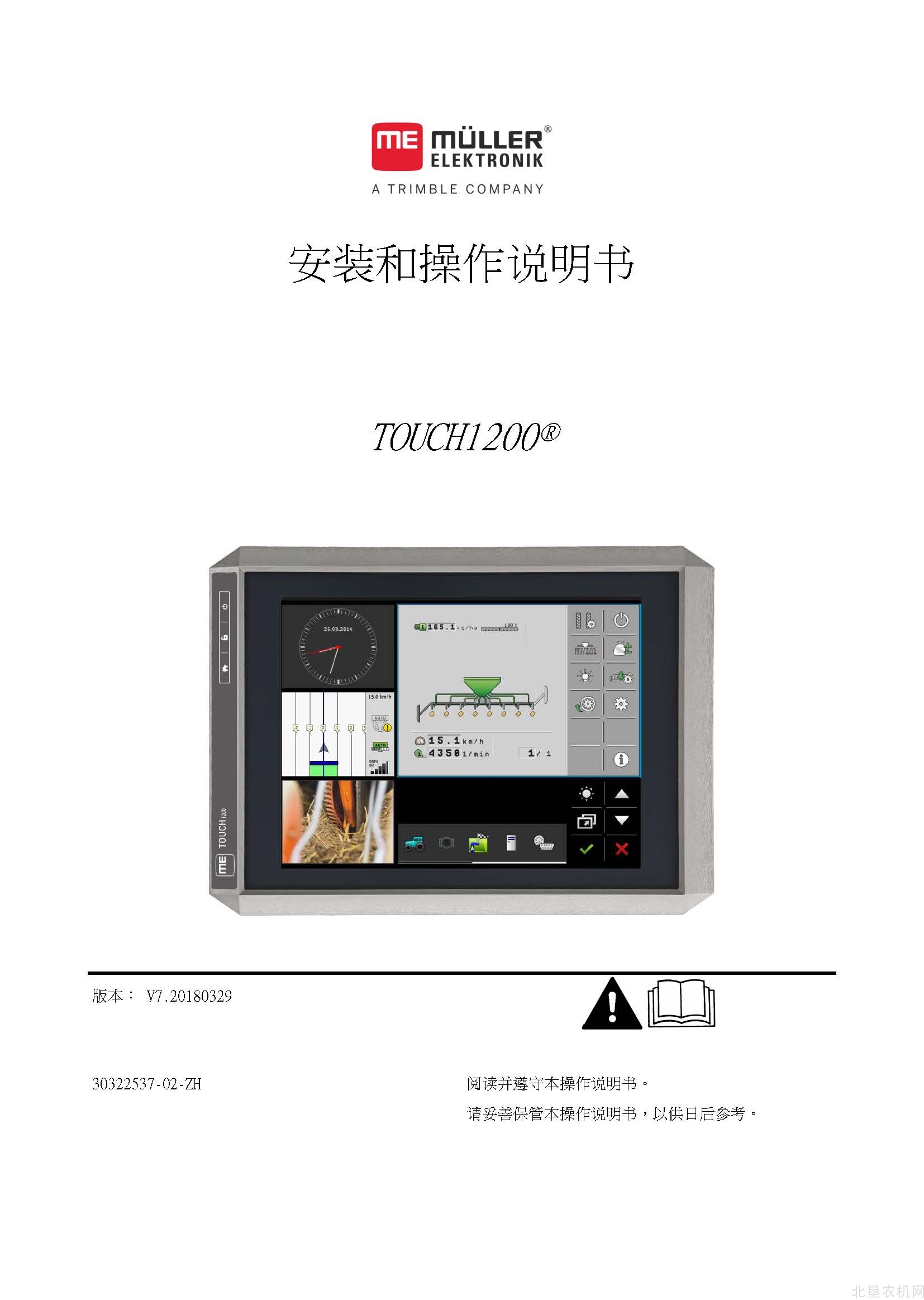 豪狮touch_1200操作手册