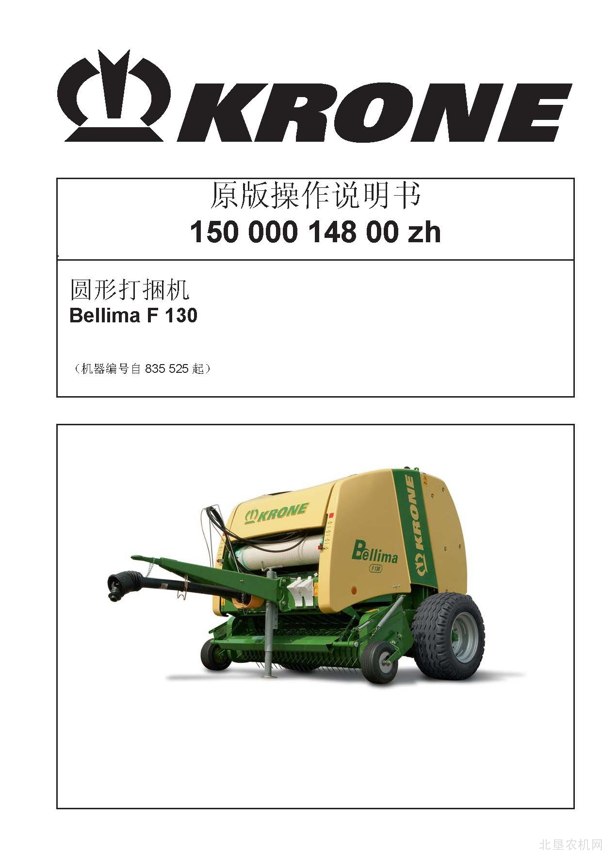 克罗尼Bellima F 130_00 835525圆捆打包机操作手册