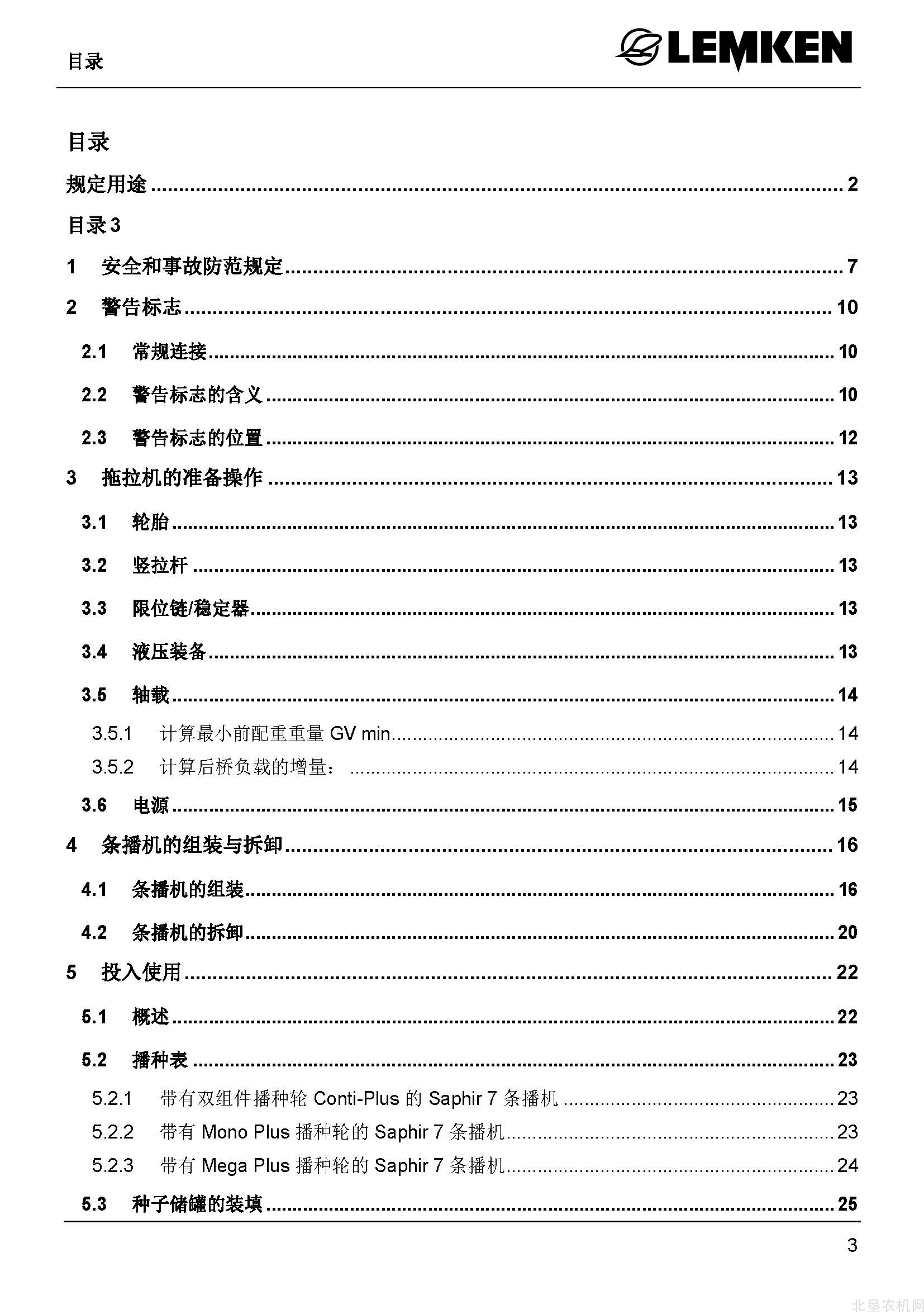 雷肯17510074_BA_Compact-Solitair-9-HD_zh_01a播种机操作手册