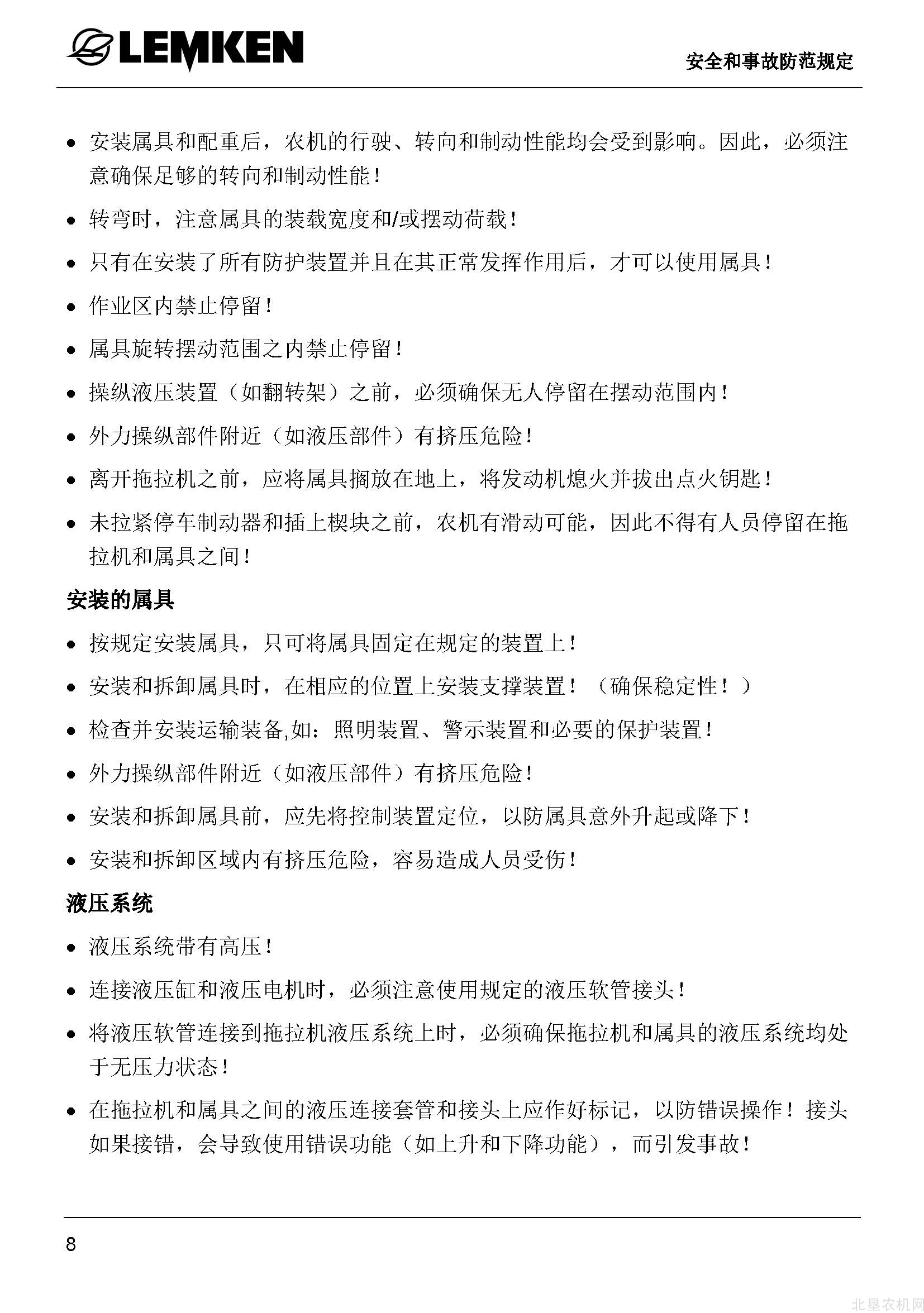 雷肯17510294_BA_Solitair-8_zh_01播种机操作手册