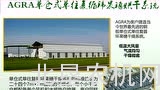 北垦农机学苑——十方公司农业机械产品介绍