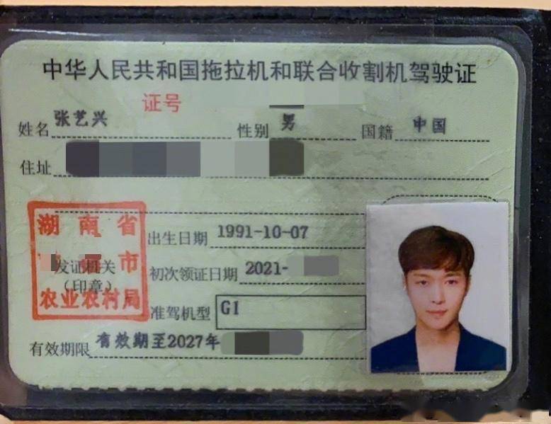 拖拉机驾驶证申领和使用规定