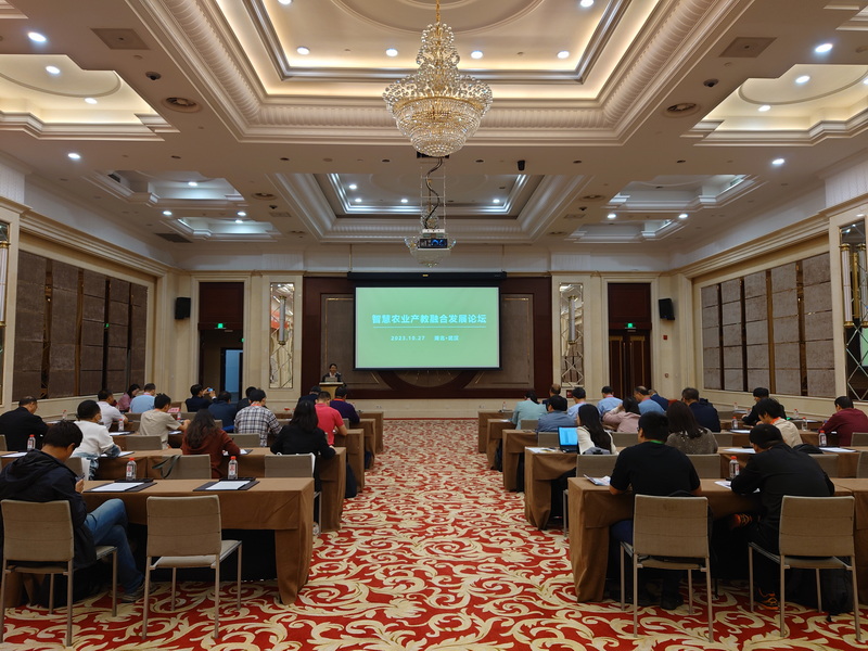 智慧农业产教融合发展论坛在武汉国际农机展期间举办