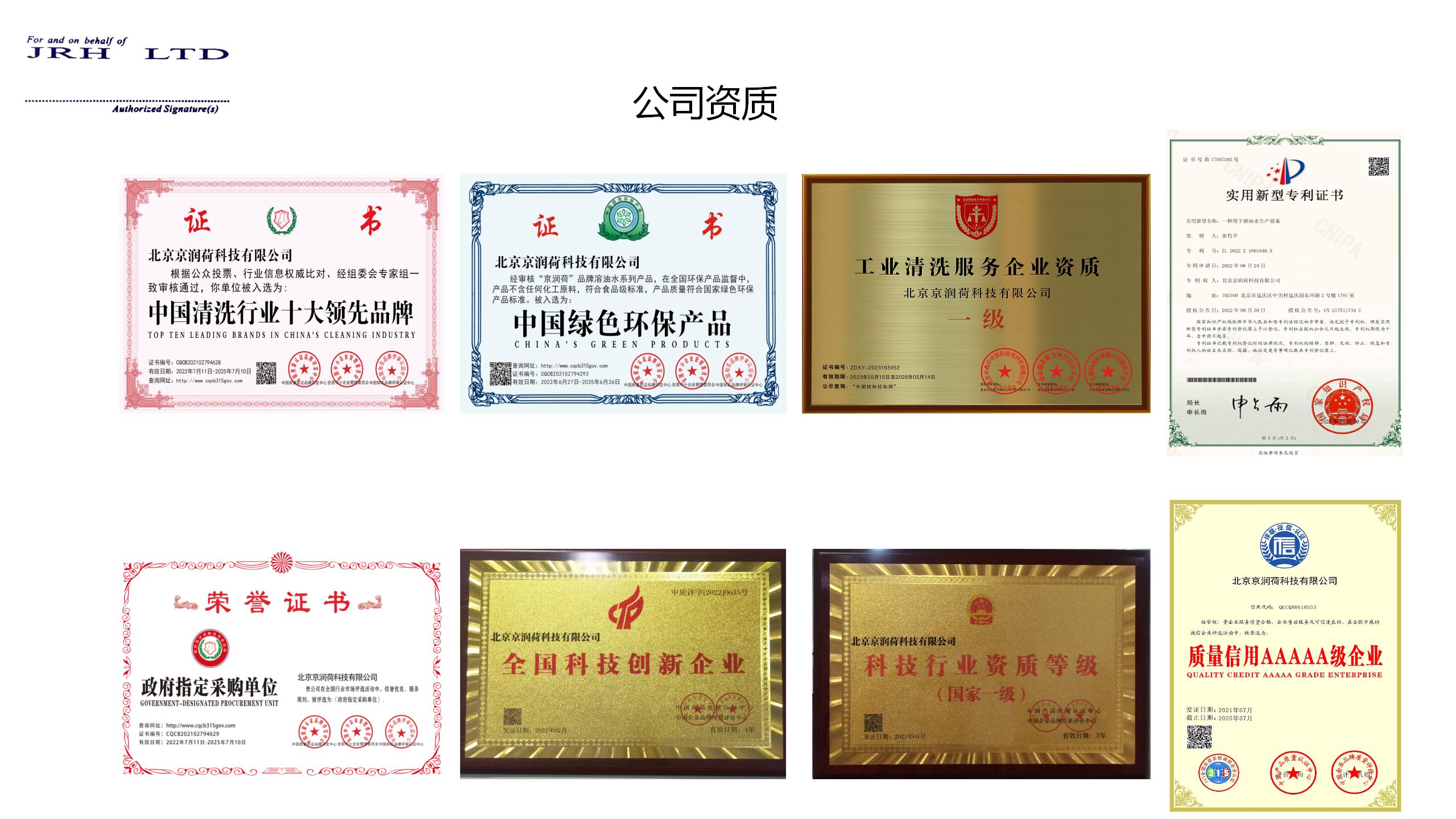 20250325115414_66852.jpg 京润荷溶油水玻璃环保清洁(溶油水)(1)_08.jpg