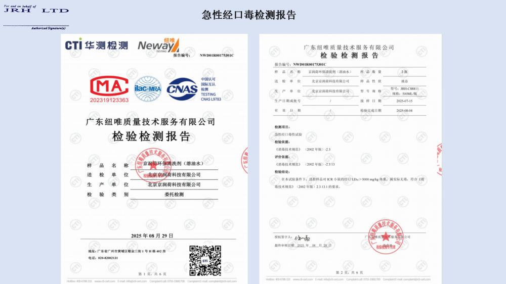 医院 学校 幼儿园环保清洁（溶油水）(1)_14.png